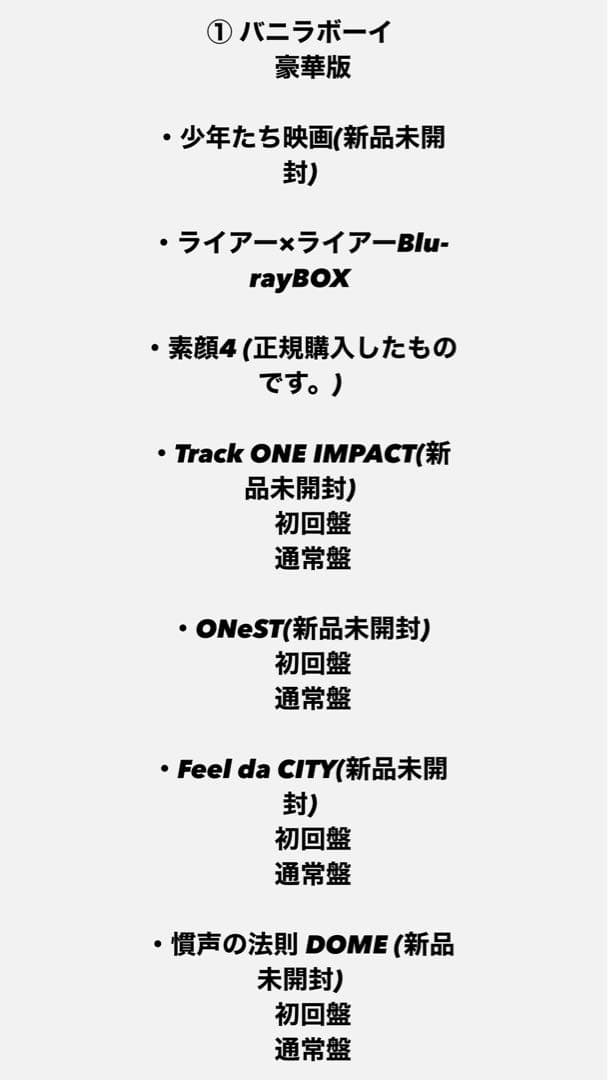 バラ可 SixTONES 素顔4含むライブ ドラマ 映画 DVD Blu-ray