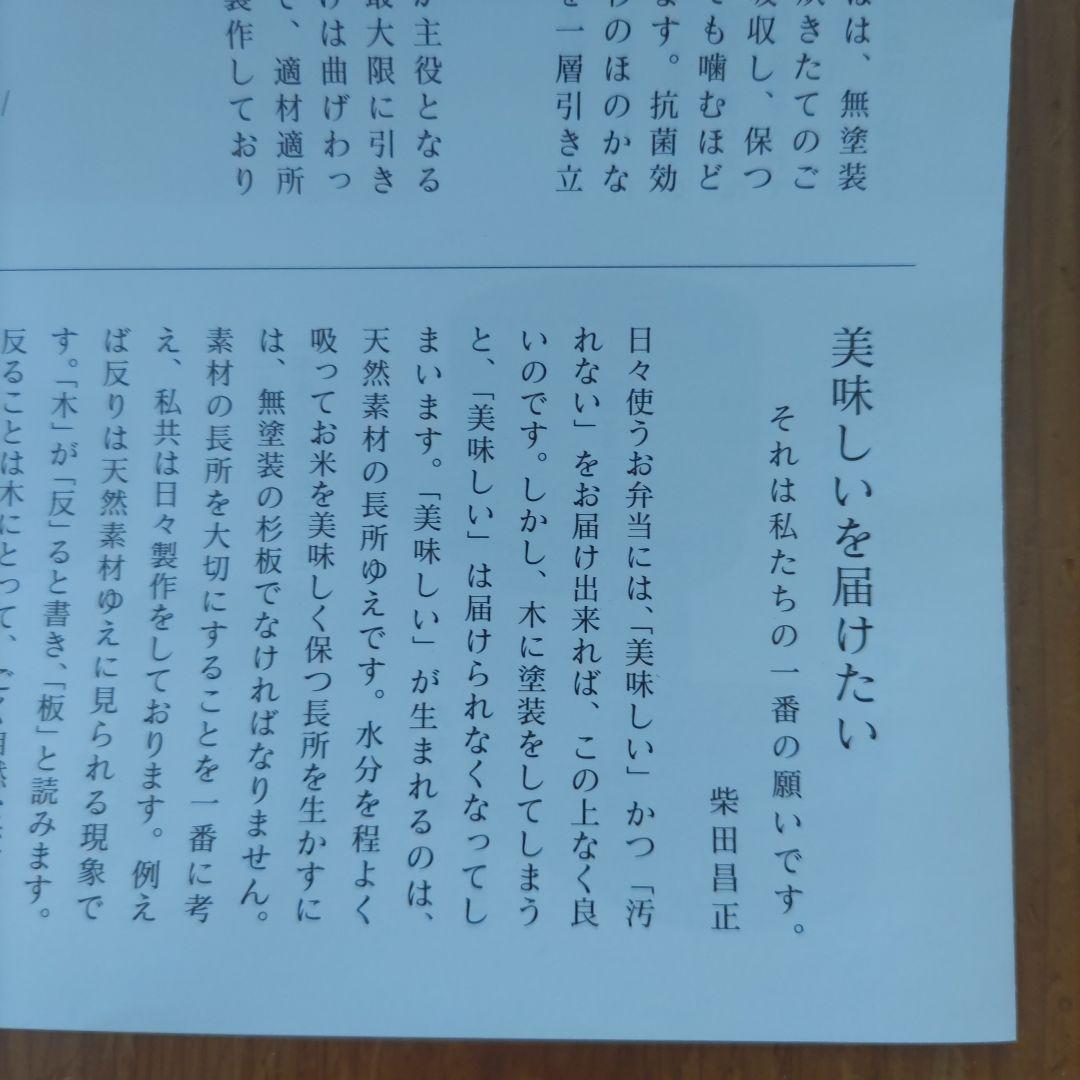 【新品未使用品】★週末大幅お値下げ★大館曲げわっぱ 和セイロ 五寸