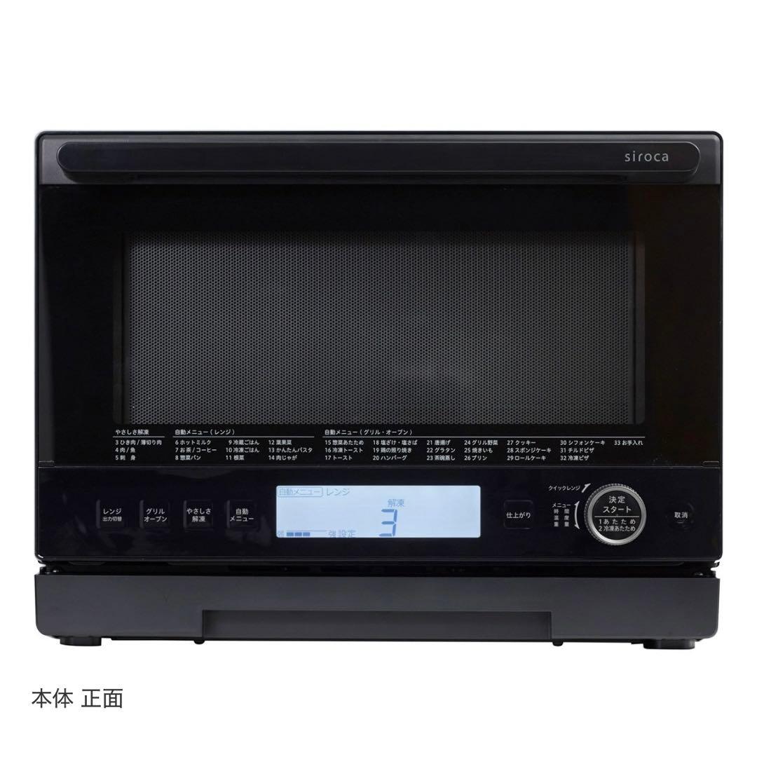 【美品】siroca シロカ 電子レンジ オーブンレンジ SX-20G151