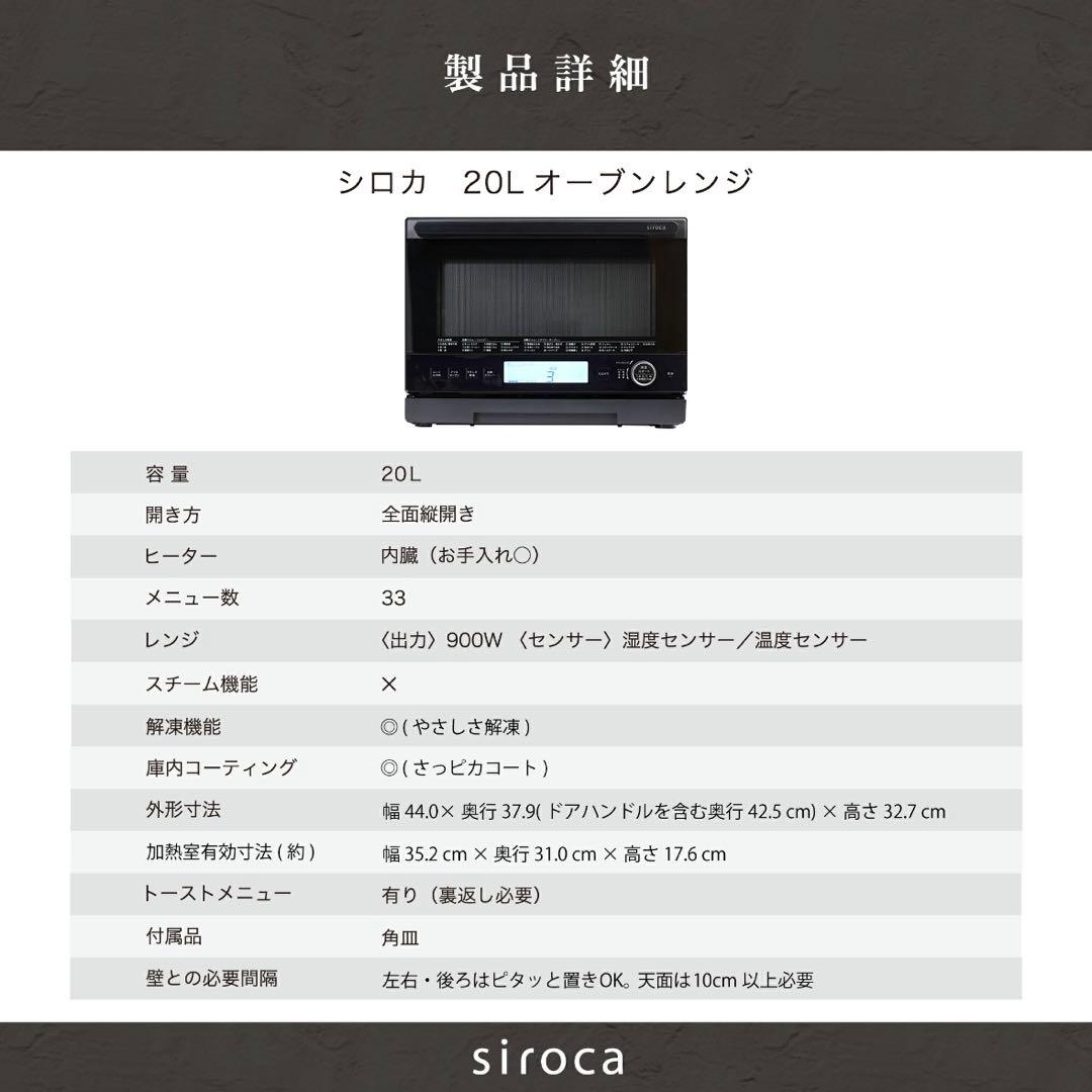 【美品】siroca シロカ 電子レンジ オーブンレンジ SX-20G151