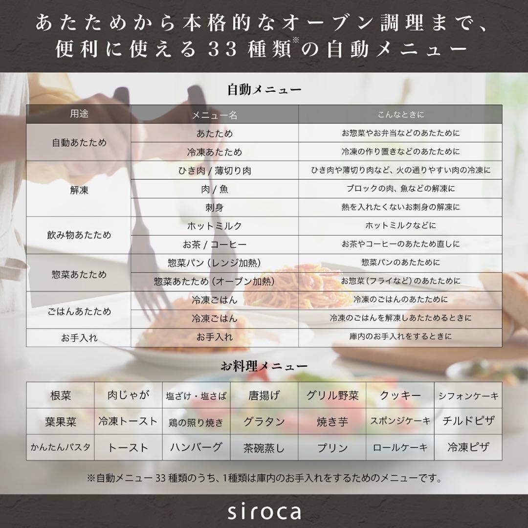 【美品】siroca シロカ 電子レンジ オーブンレンジ SX-20G151