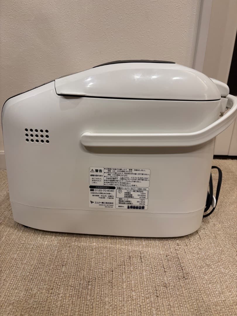 MKホームベーカリー　HBK-152 食パン１.５斤、１斤対応