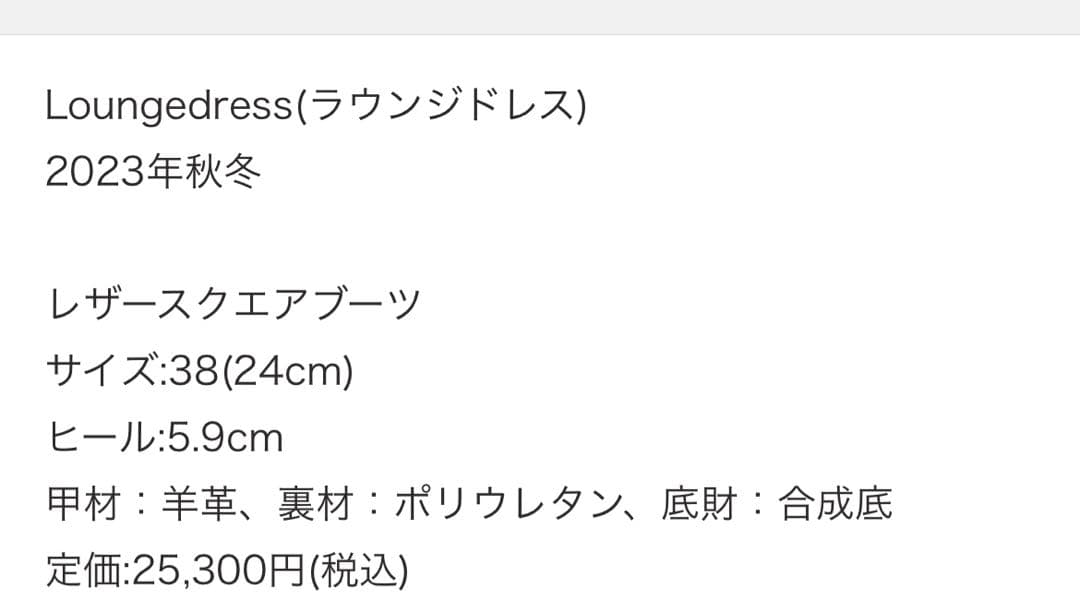 最終‼️本革歩きやすいLoungedressGALENAスクエアトゥブーツ美品黒