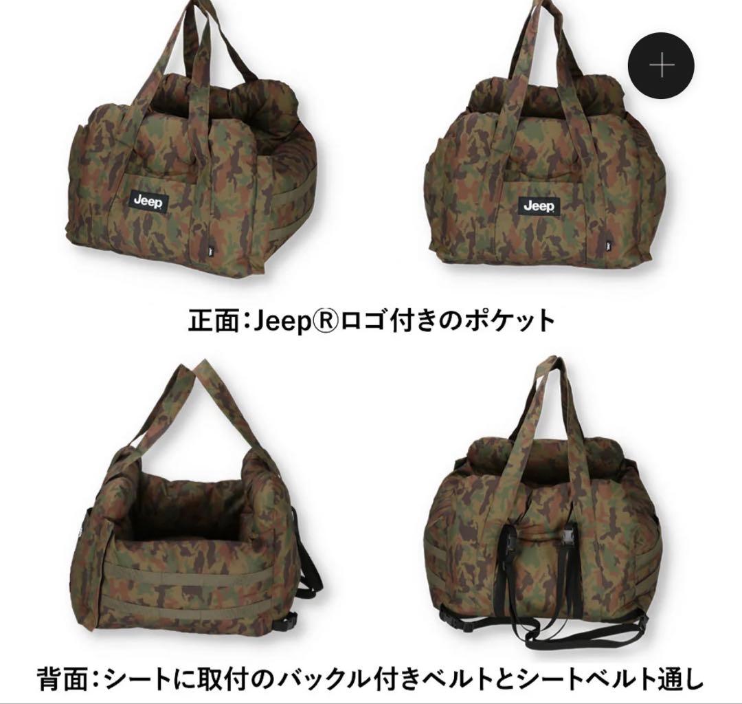 【未使用】Jeep 3WAYドライブキャリーベッド 迷彩柄
