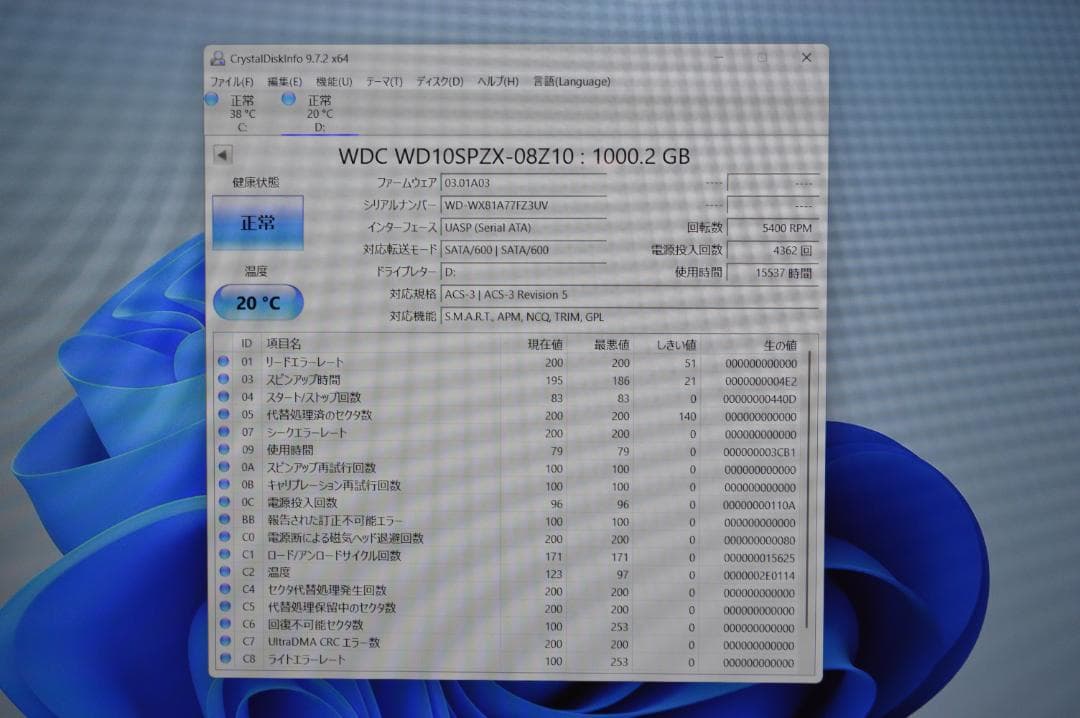 ホワイトLAVIE第8世代Corei7/32G/新品SSD1TB BD再生