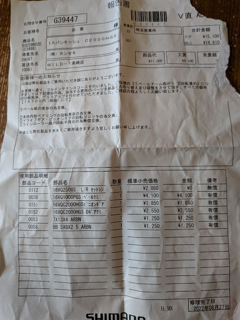 SHIMANO 16Vanquish C2000HGS スピニングリール