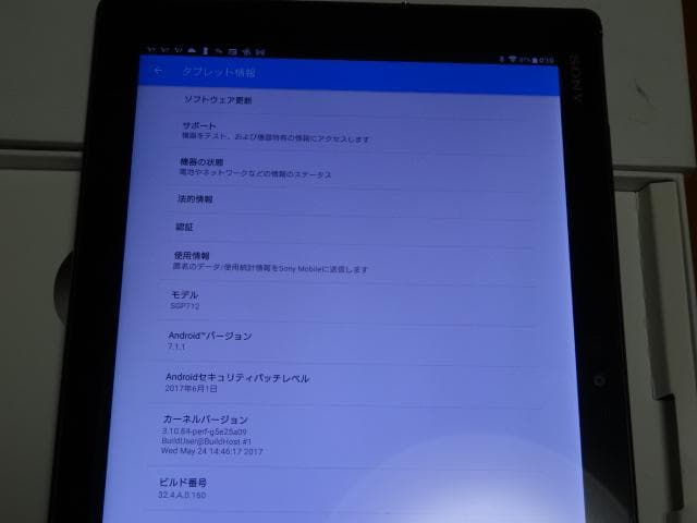 SONY タブレット Xperia Z4 tablet（SGP712）