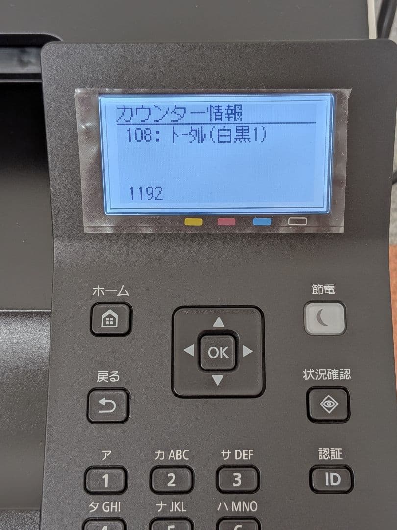 Canon レーザープリンター Satera LBP621C