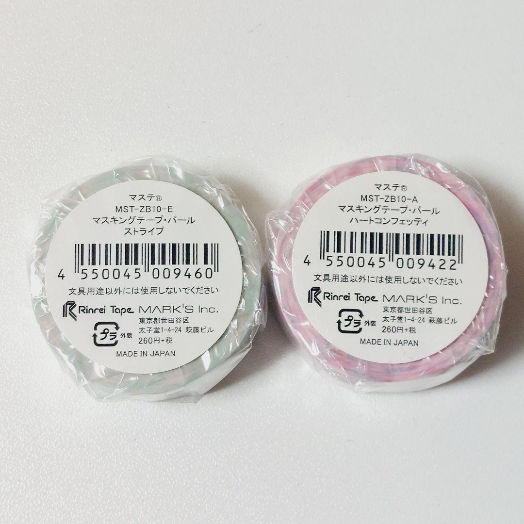 【新品】マスキングテープ　maste　パール　ストライプ　ハートコンフェッティ