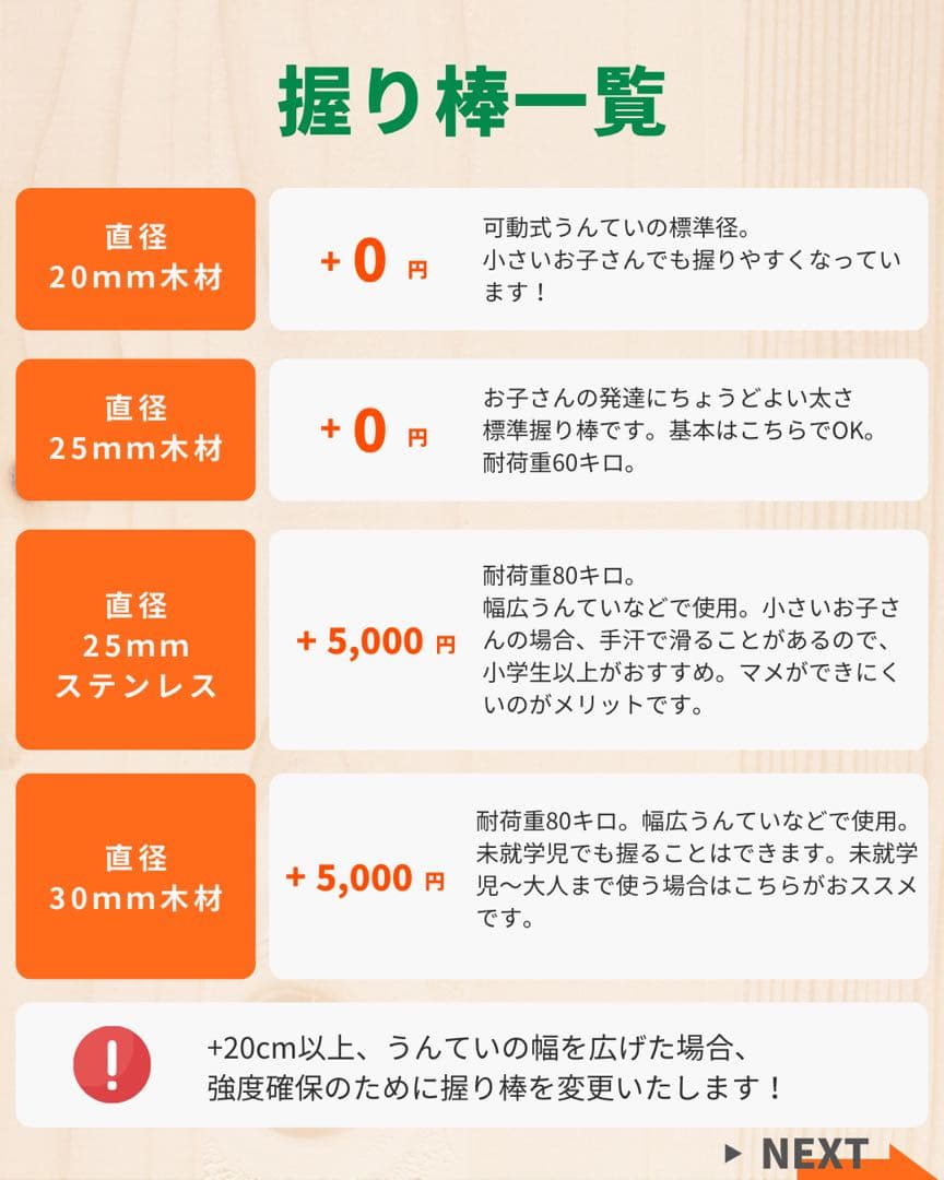 室内遊具　うんてい　雲梯　室内うんてい