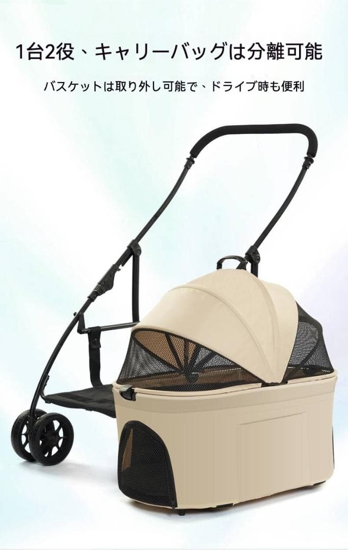 分離式キャリー付き折りたたみペットカート