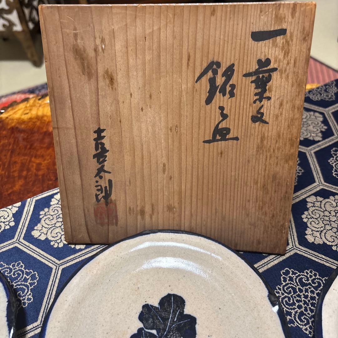 茶道菓子皿葉模様 陶器皿 5枚セット 木箱付き