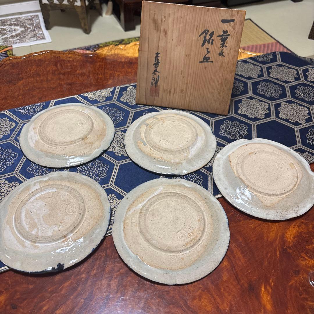 茶道菓子皿葉模様 陶器皿 5枚セット 木箱付き