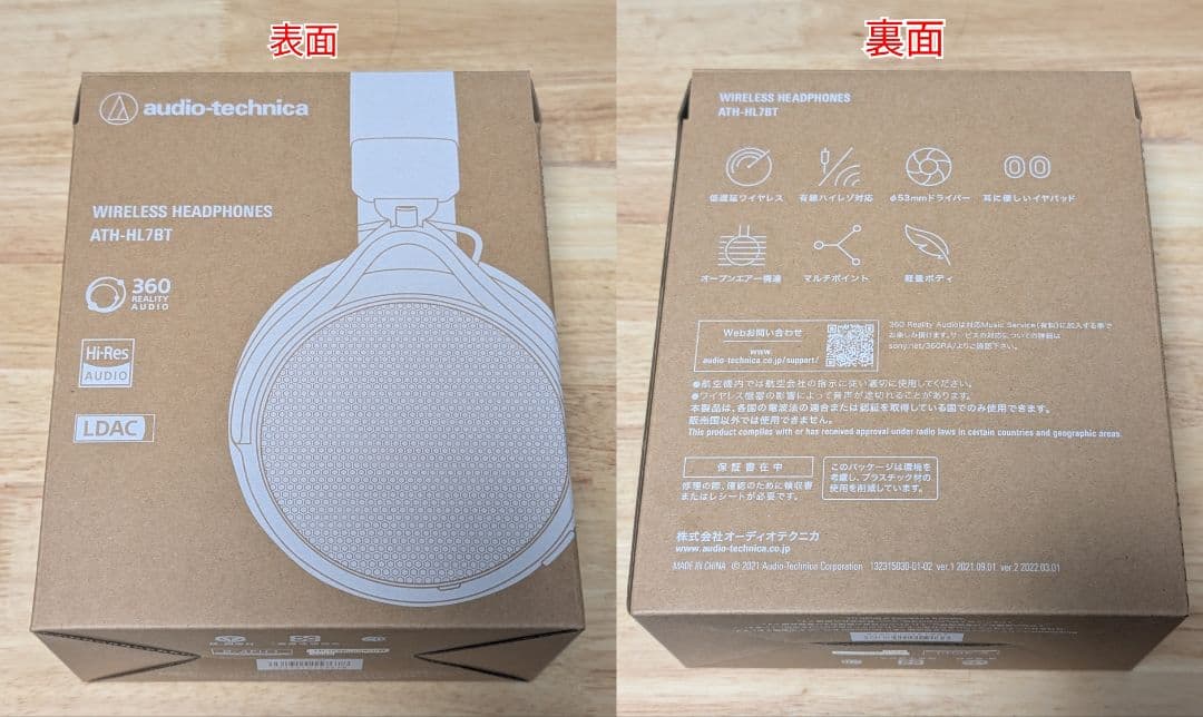 「美品」オーディオテクニカ ATH-HL7BT ワイヤレスヘッドホン