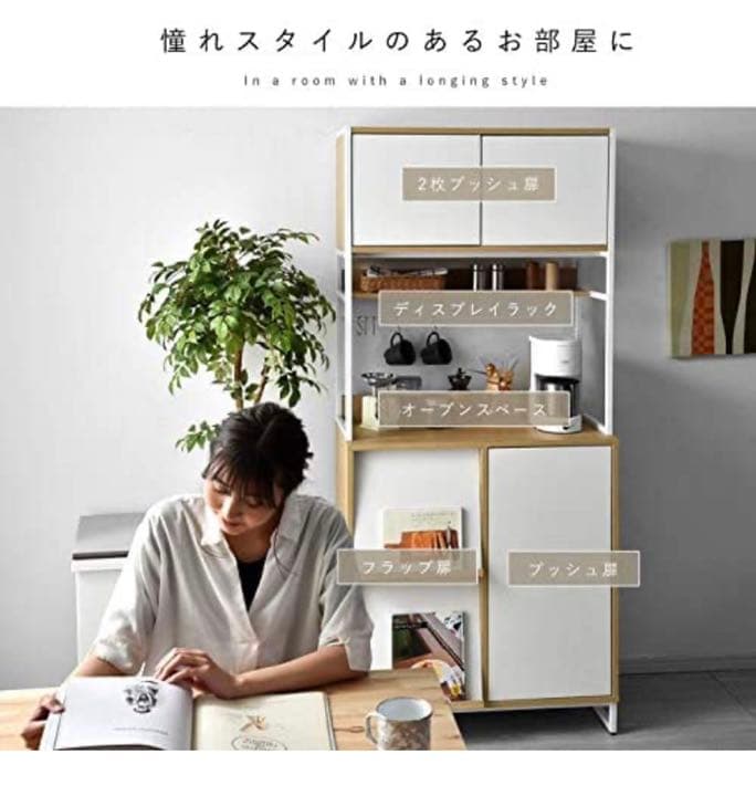 食器棚　家具　棚　収納ボックス　収納棚　組み立て式　本棚　キャビネット　タンス