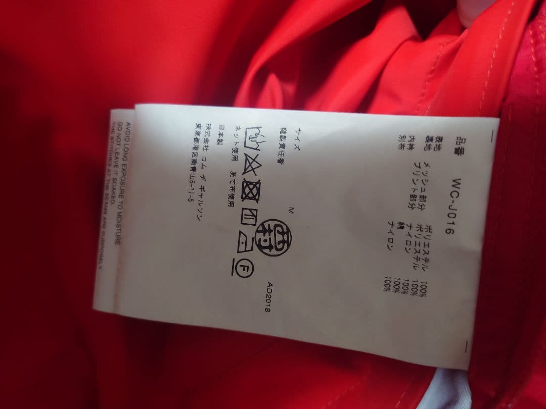 JUNYA WATANABE 　コムデギャルソン　ジュンヤワタナベ