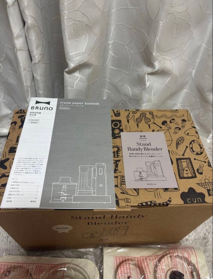 BRUNO スタンドハンディブレンダー グレージュ