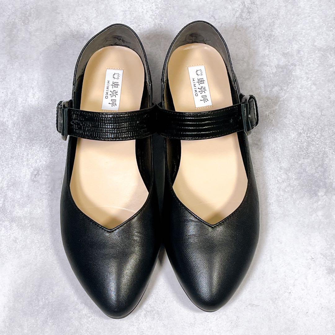 ☆美品☆【ヒミコ】パンプス (24.5) 2WAYベルトデザインバブーシュ　黒