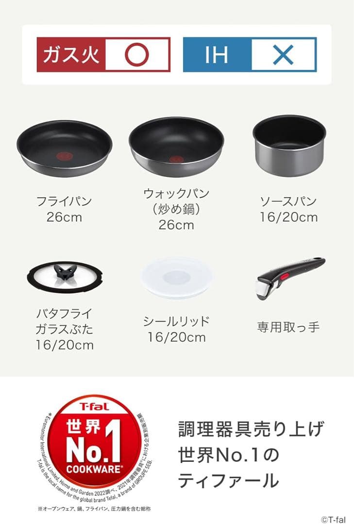 ティファール 取っ手のとれる 鍋 フライパンセット 9点セット グレー