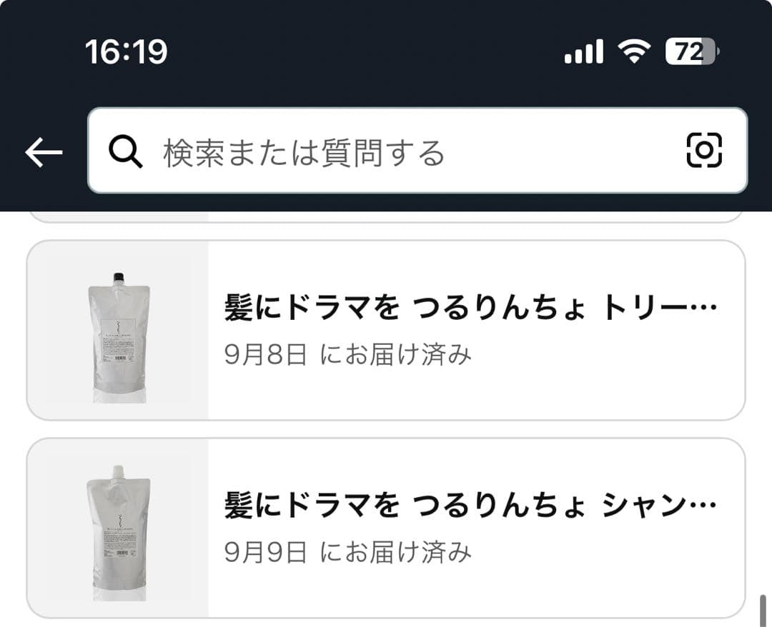 つるりんちょ。　シャンプー　トリートメント　2点セット