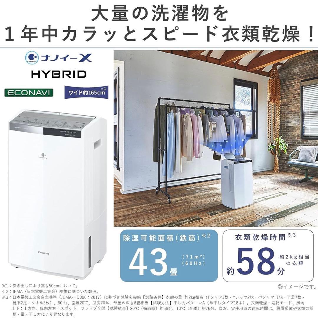 【美品】Panasonic 最上位モデル 2021年製 除湿衣類乾燥機　ホワイト