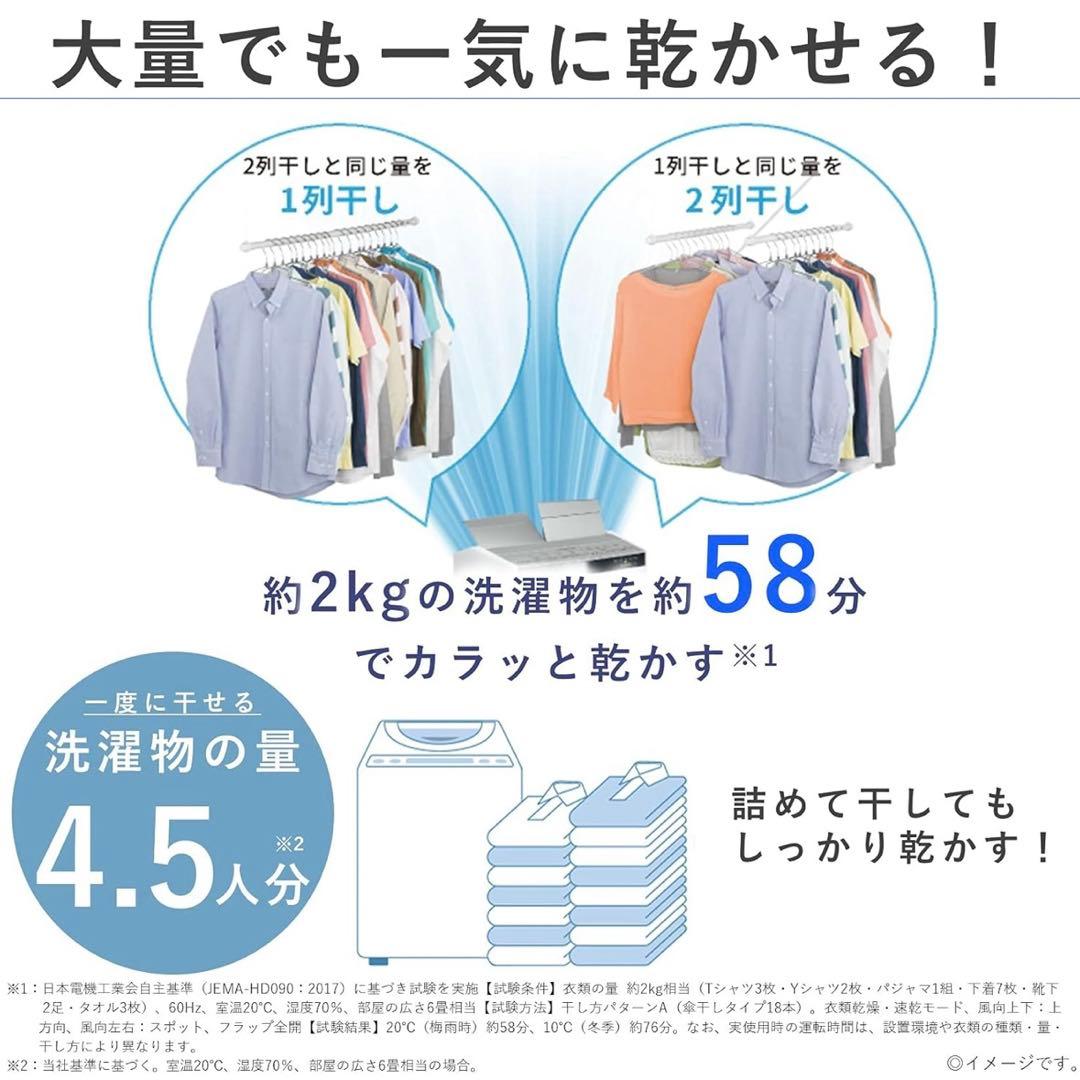 【美品】Panasonic 最上位モデル 2021年製 除湿衣類乾燥機　ホワイト