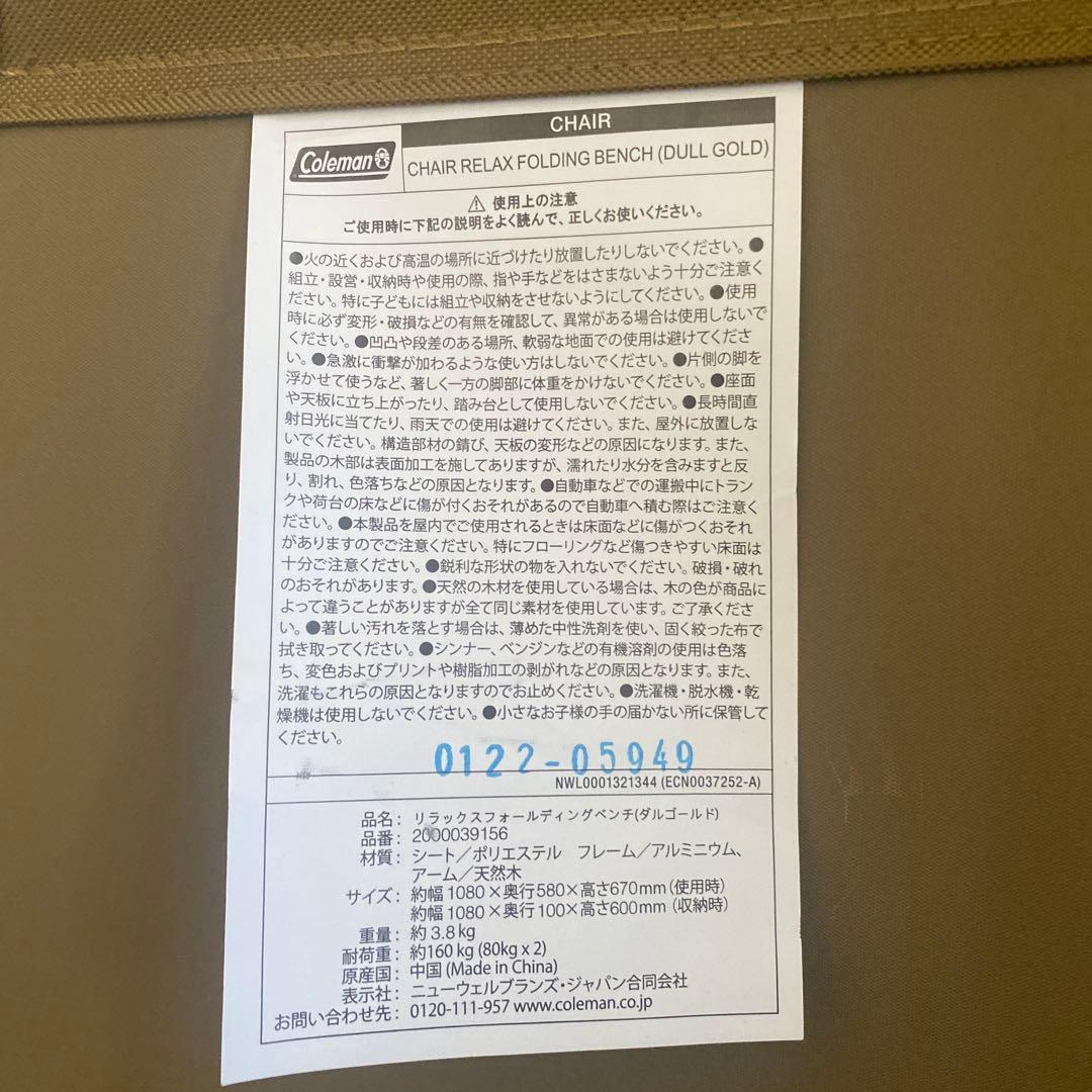 コールマン アルペン限定 フォールディングベンチ ＋ イグニオ TCベンチカバー