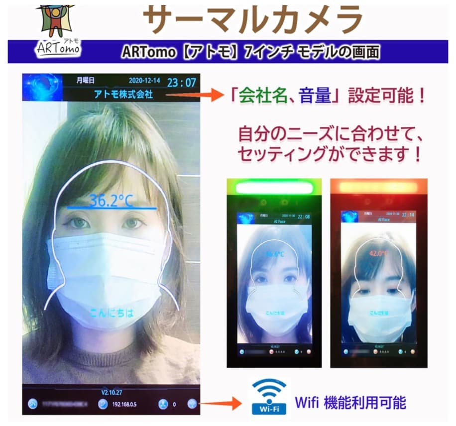 アトモ　サーマルカメラ 体温測定機能　ディスペンサー付き