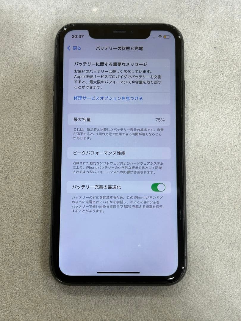 iPhone11 64GB 中古品
