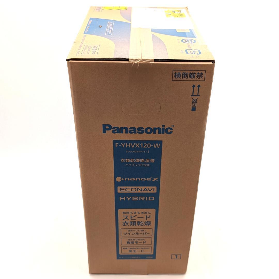 Panasonic 衣類乾燥除湿器 F-YHVX120-W 未開封未使用品