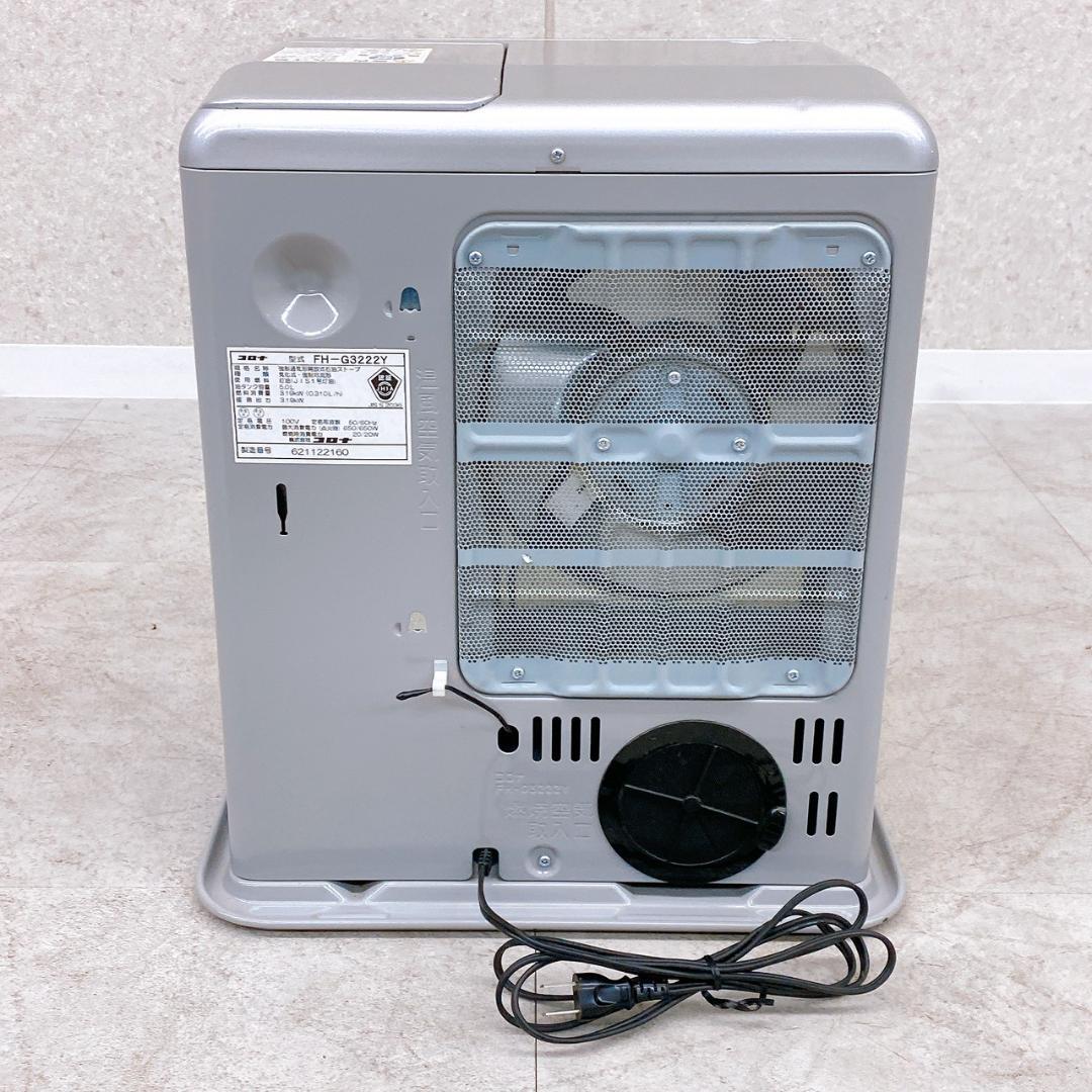 CORONA コロナ 石油ファンヒーター FH-G3222Y 2022年製