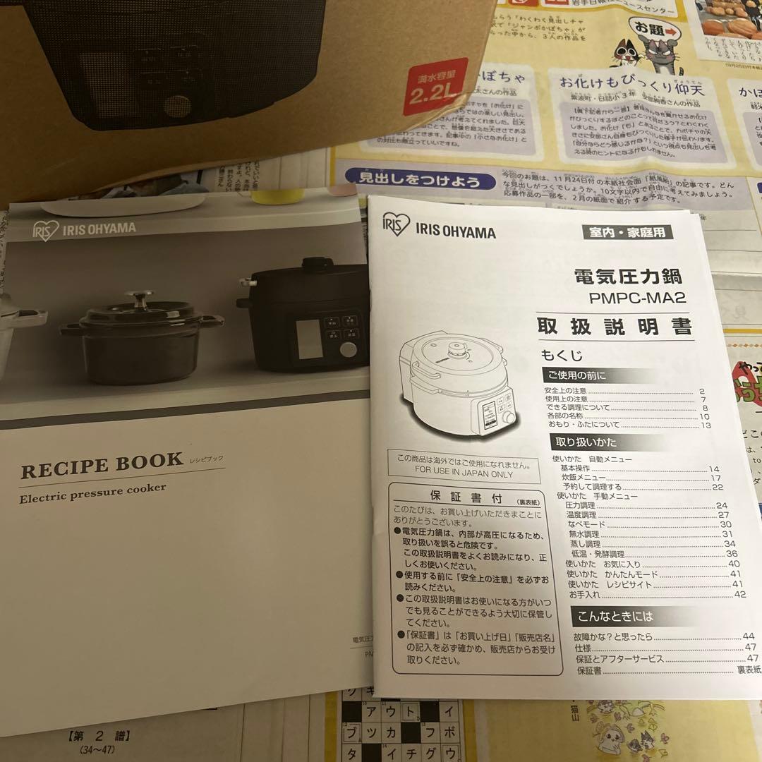 【未使用品】アイリスオーヤマ電気圧力鍋2.2L PMPC-MA2
