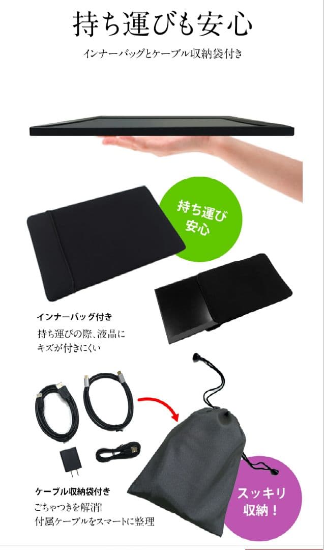 モバイルモニター　15.6インチ