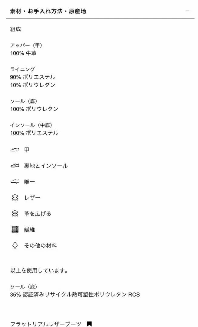 ZARA フラットリアルレザーブーツ　37 24㎝