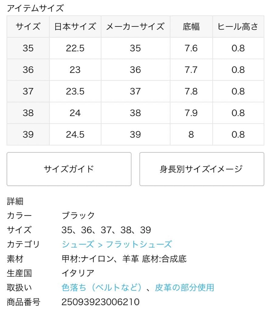 CORSO ROMA 9 TINA2720 ブラック ミュール　プラージュ