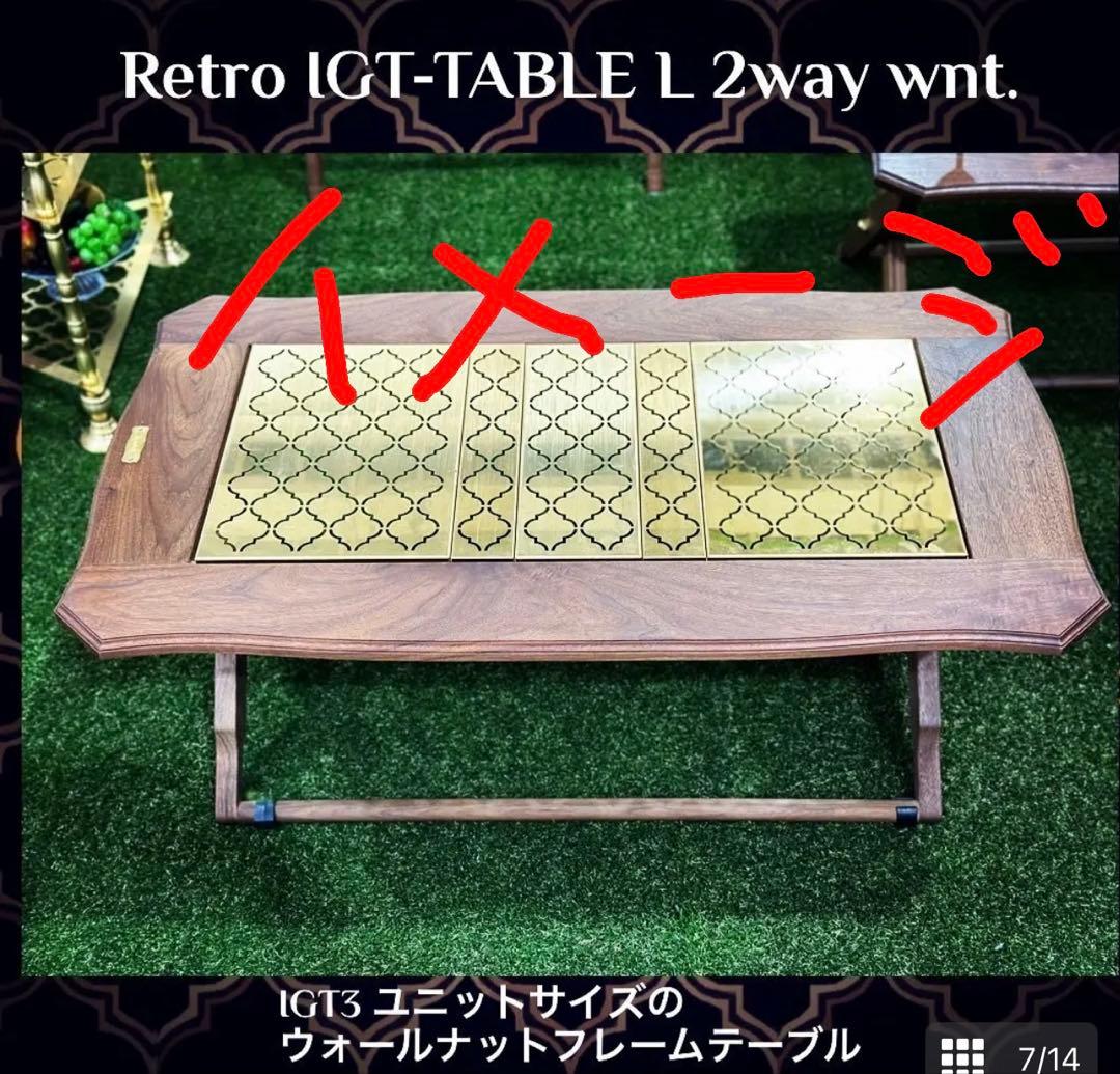 RETROISM IGT-TABLE & IGT-PLATE レトロイズム