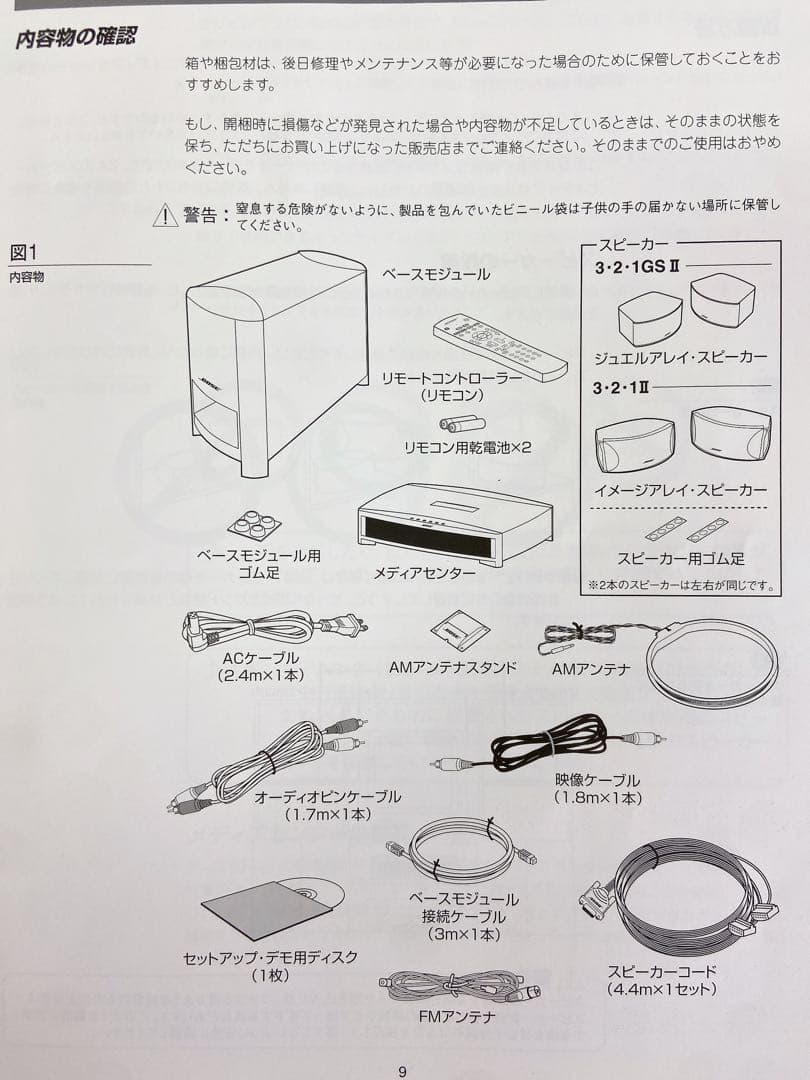 ♪ BOSE 321 GS SERIES 2 DVDホームシアターシステム