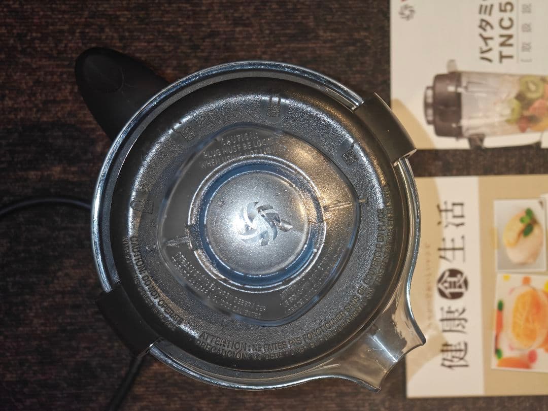 バイタミックス TNC 5200