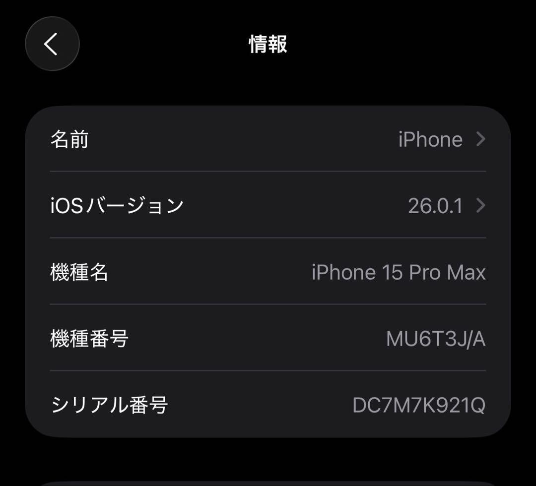 Apple iPhone 15 Pro max ブルーチタニウム　256gb