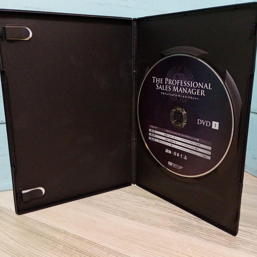 プロフェッショナル・セールス・マネジャー DVD 8巻セット