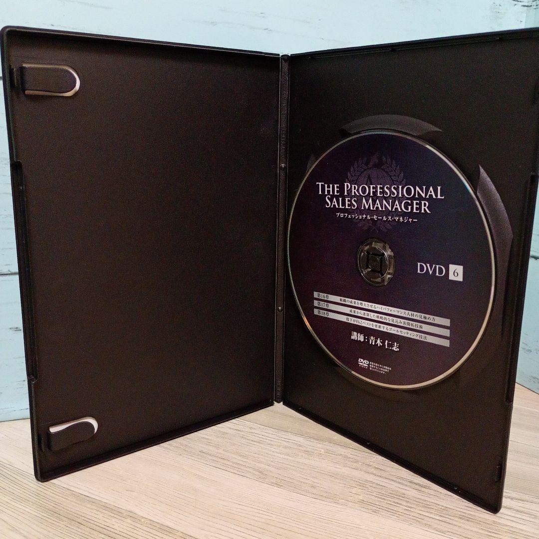 プロフェッショナル・セールス・マネジャー DVD 8巻セット