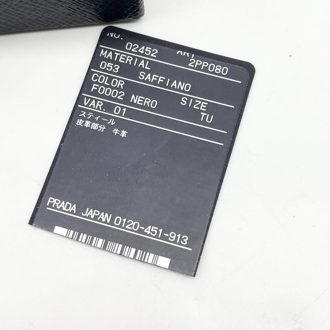 美品✨プラダ キーホルダー キーリング 三角ロゴ サフィアーノレザー ブラック