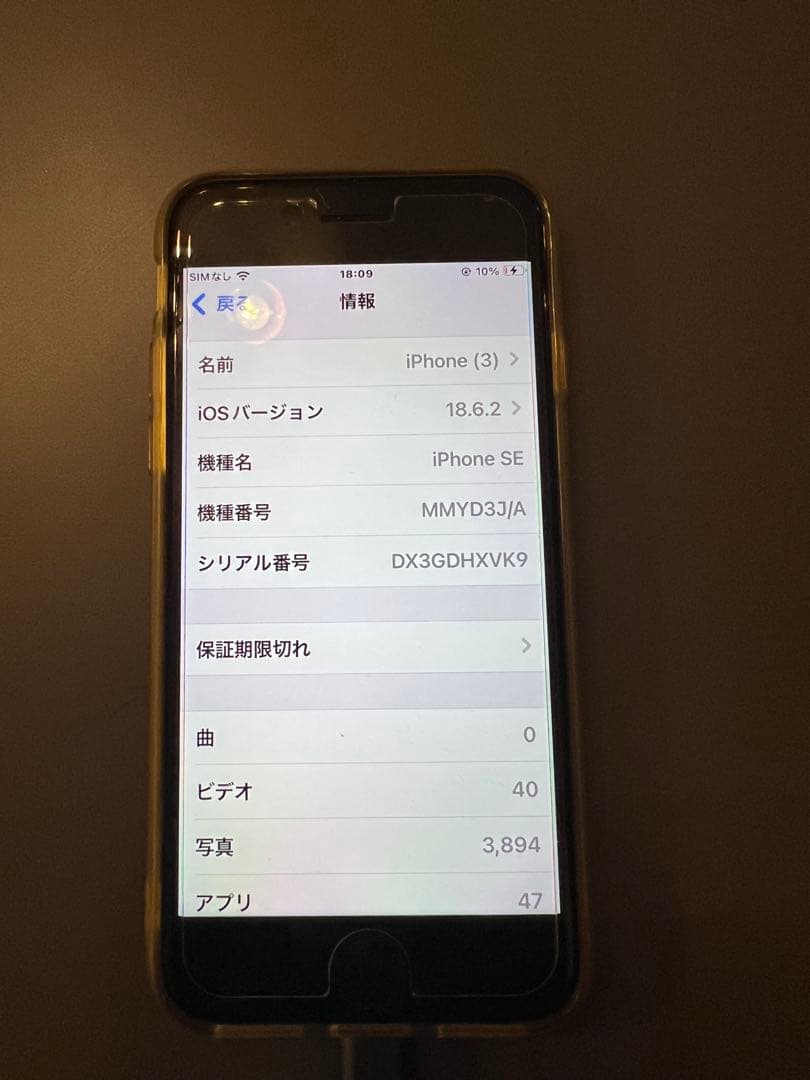 Apple iPhone SE 第三世代　ホワイト 本体