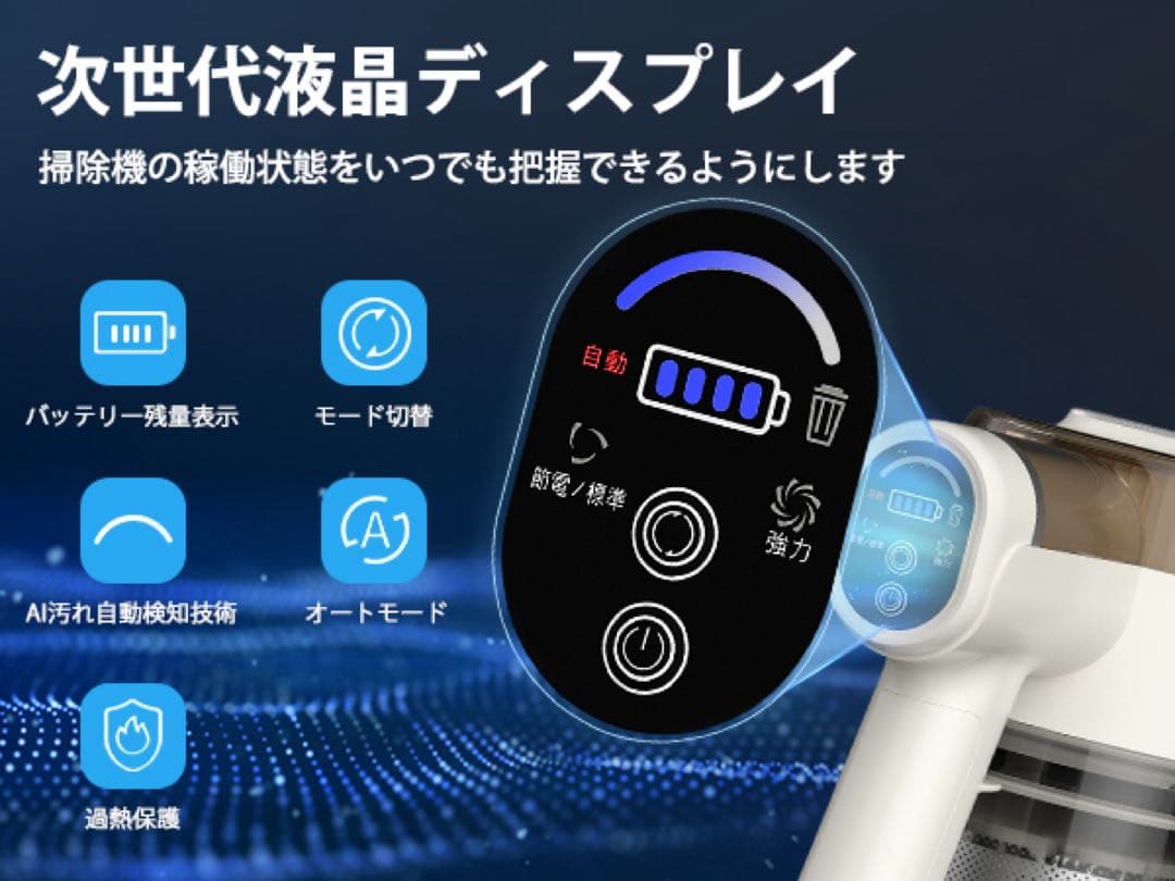 コードレス掃除機♥自立式 業界初 75KPa超強力吸引 65分連続駆動