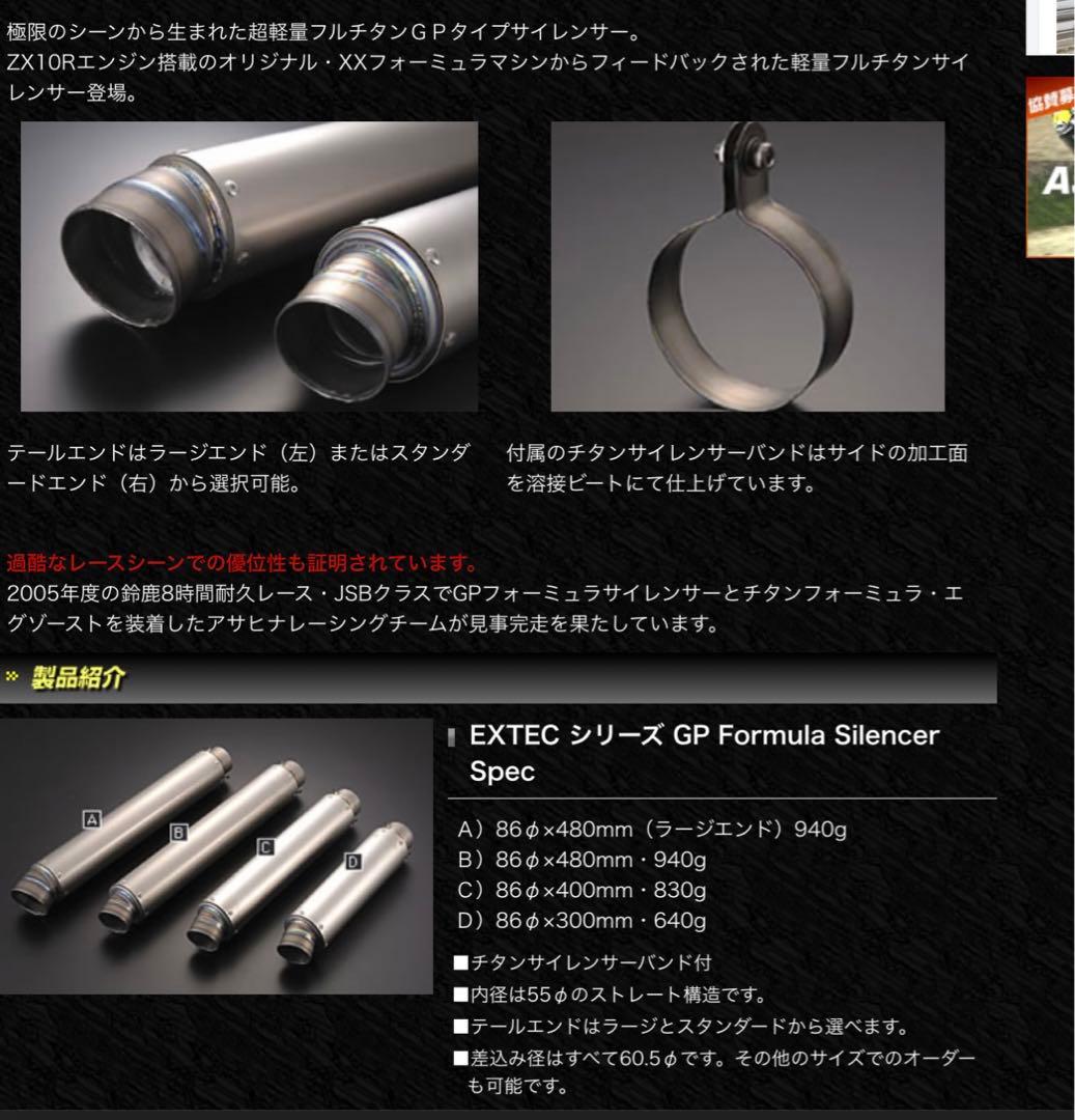 チタン サイレンサー 60.5mm アサヒナレーシング