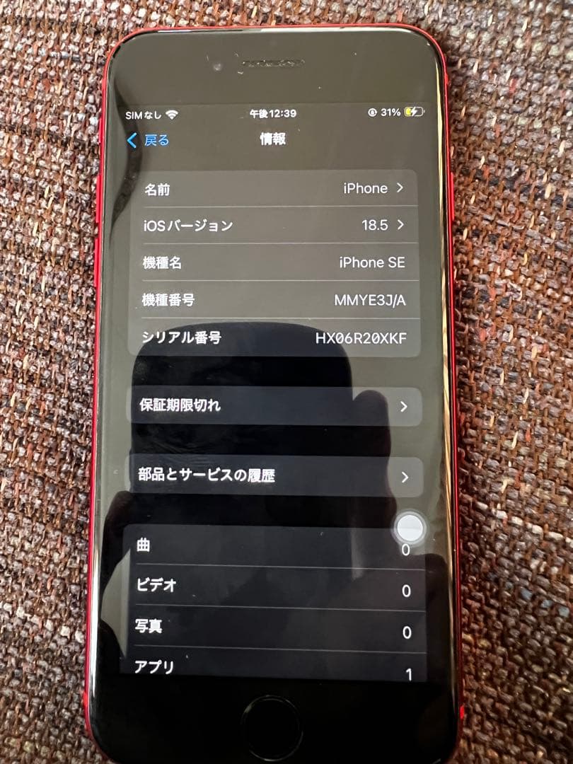 中古品 ジャンク iPhone SE3 第3世代 64GB ホームボタン故障