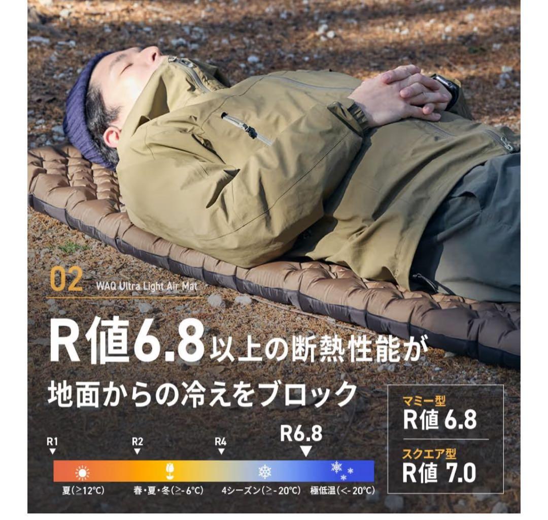 WAQ Light Air Mat R値 7.0 square TAN