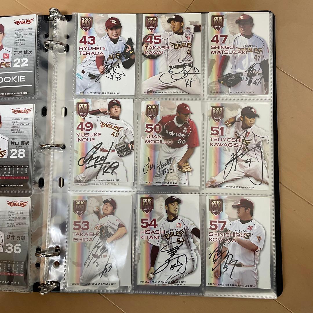 2010年楽天イーグルス公式ファンクラブ　全選手直筆サインカード