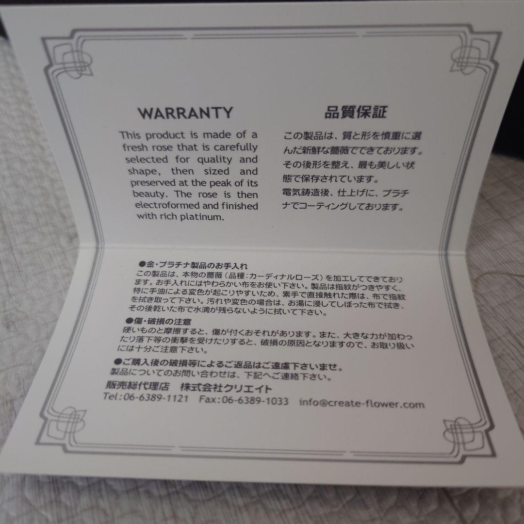 Gold Prestige プラチナローズ