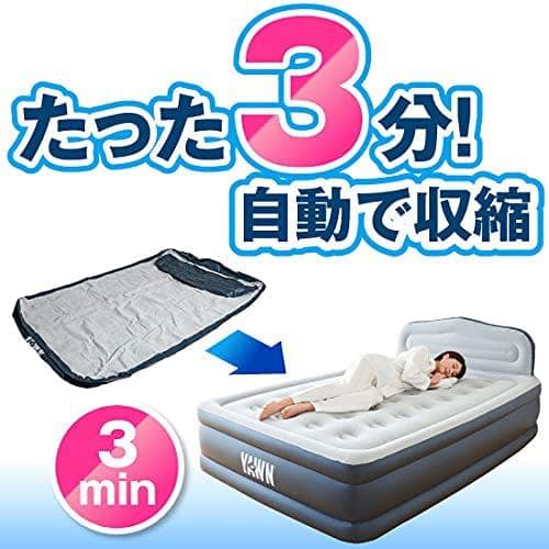 エアーヨーン エアーベッド Air Yawn